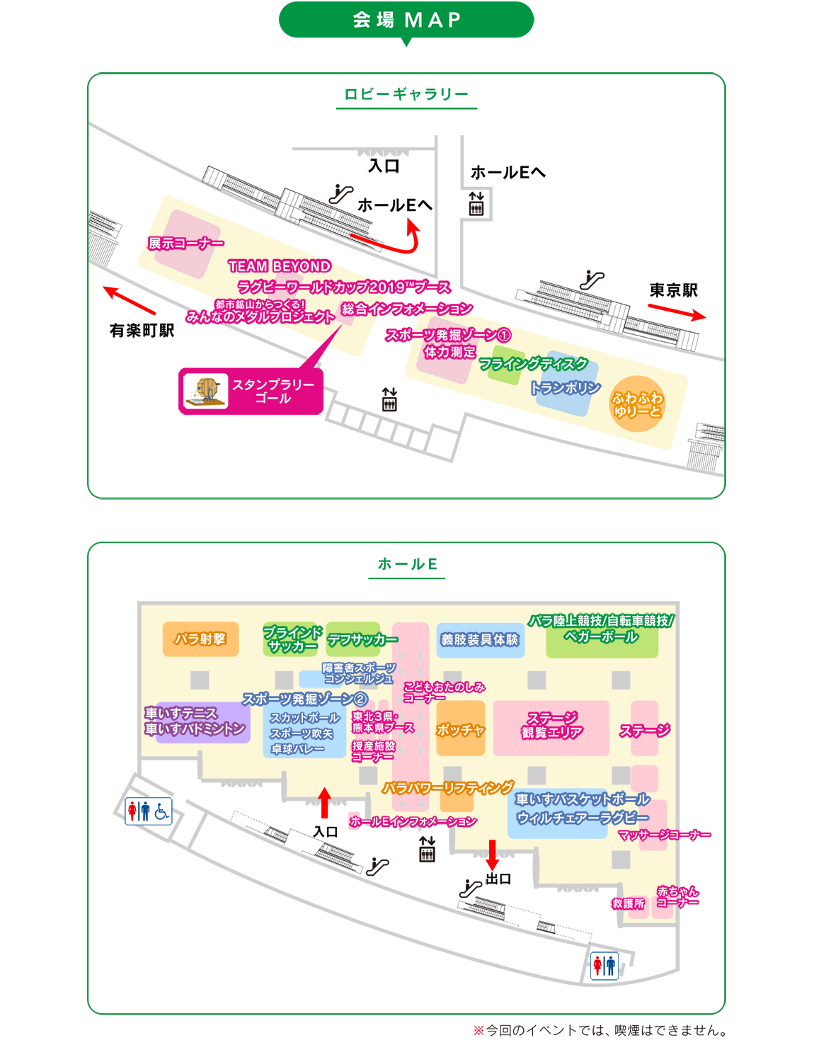 会場は、JR及び東京メトロの有楽町線有楽町駅から、徒歩１分の東京国際フォーラムで入場無料です。みなさん、ぜひ会場にお越しください