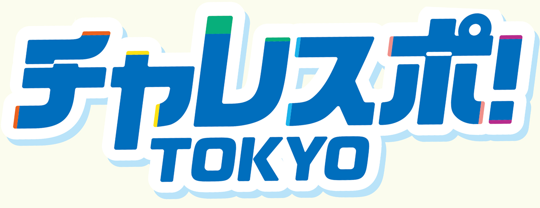 チャレスポ！TOKYO