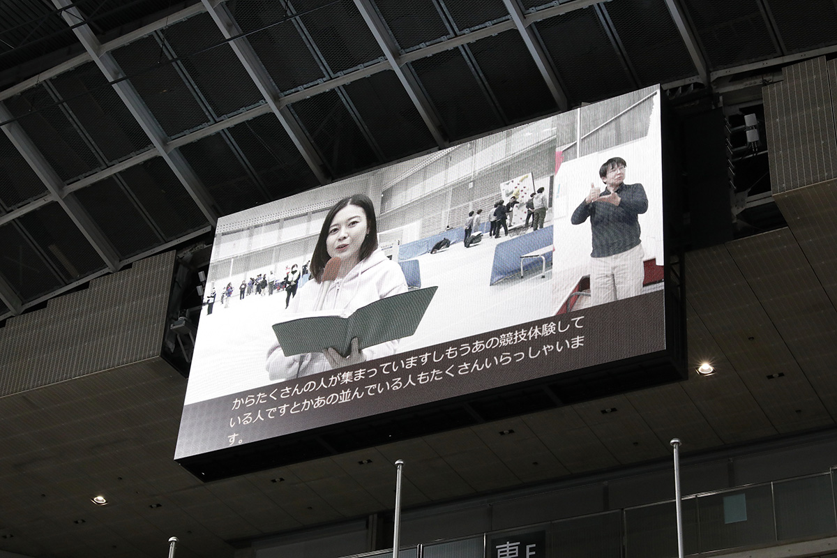 情報保障