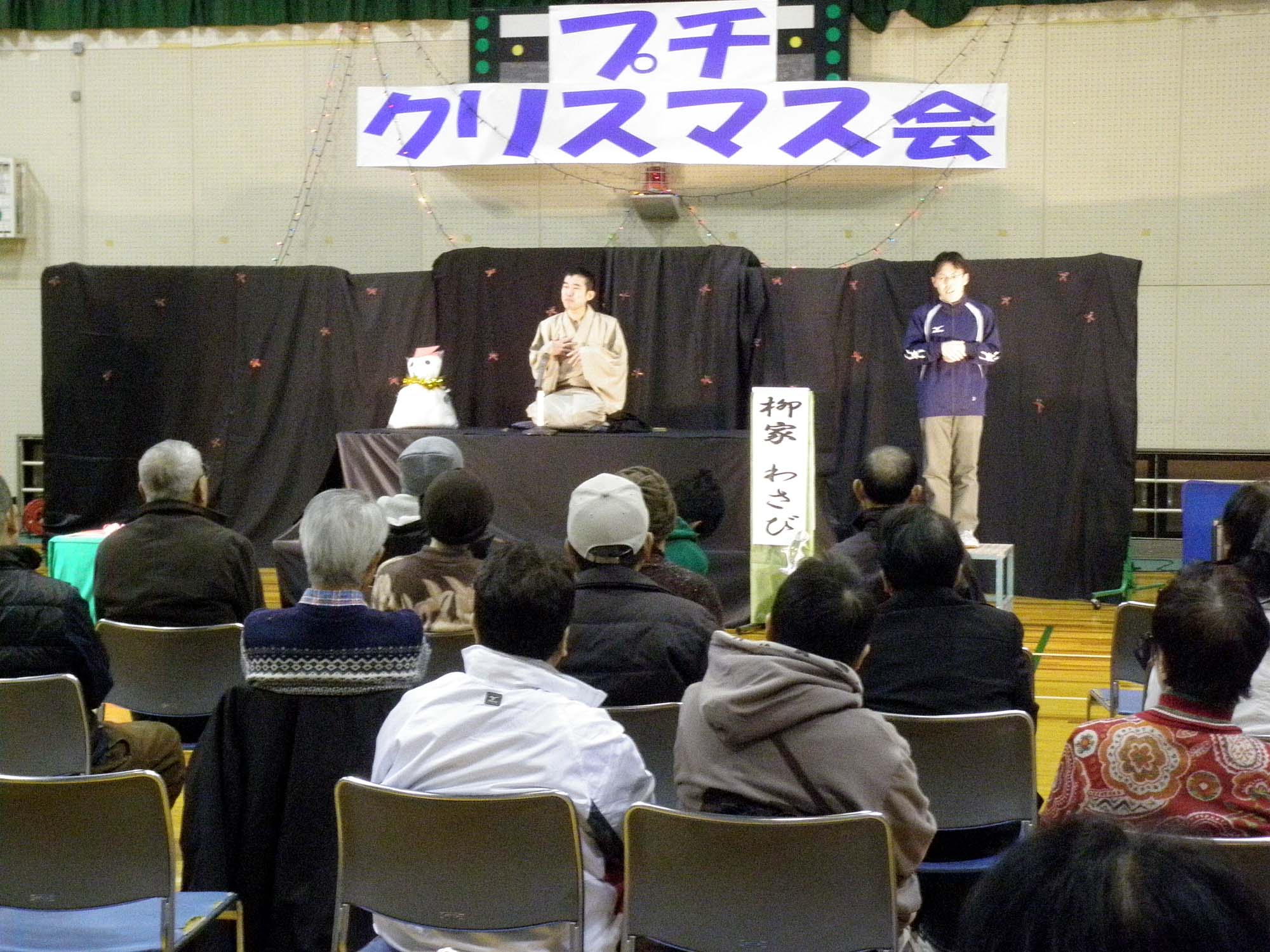 障害者週間記念事業、プチクリスマス会 ・・・寒い中の参加ありがとうございました。 PC200108 - 障害者週間記念事業、プチクリスマス会 ・・・寒い中の参加ありがとうございました。