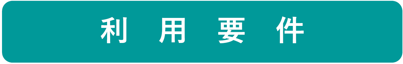 48c733a128923e84ef71f6547f63935e - 【9/29～11/2(予定)】【団体利用】東京都多摩障害者スポーツセンターの団体利用について